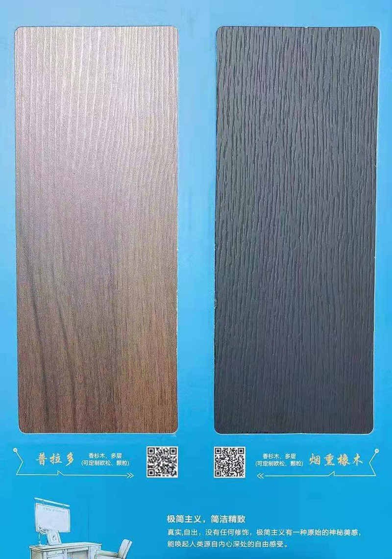 普拉多+烟熏橡木