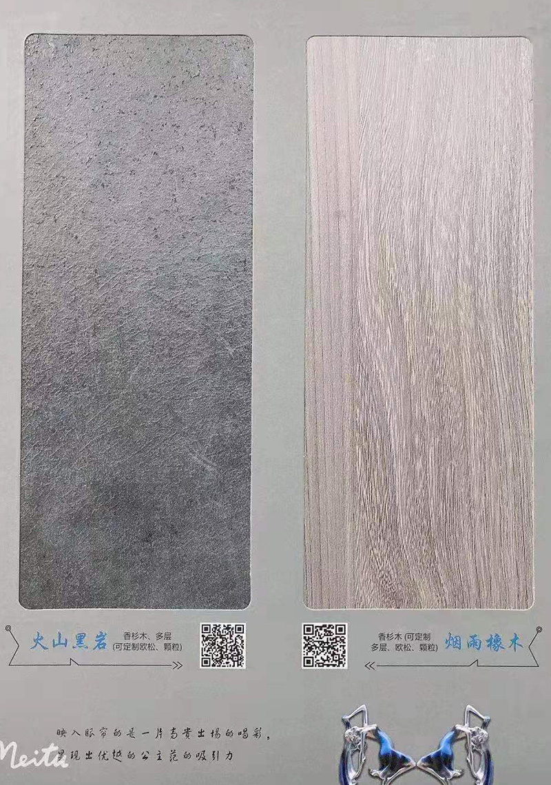 火山黑岩+烟雨橡木