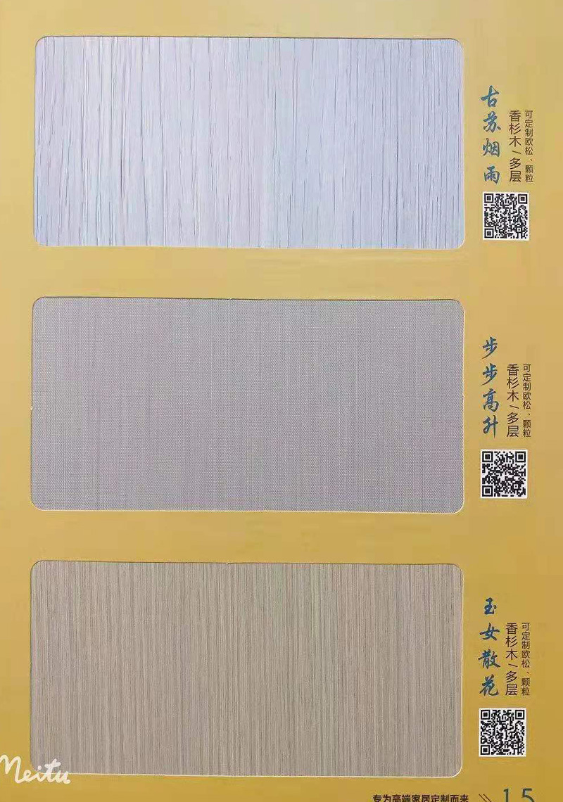 姑苏烟雨+步步高升+玉女散花